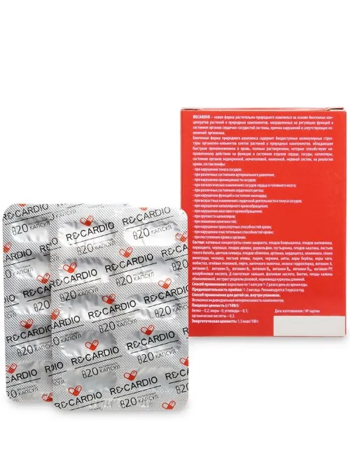 Cardiotensive : къде да купя в България, в аптека?