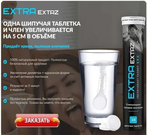 Power pulse xxl : къде да купя в България, в аптека?
