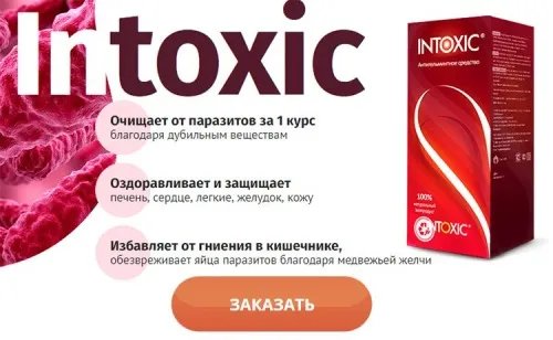 Toxofil : къде да купя в България, в аптека?