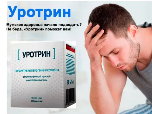Uromexil forte : състав само натурални съставки.